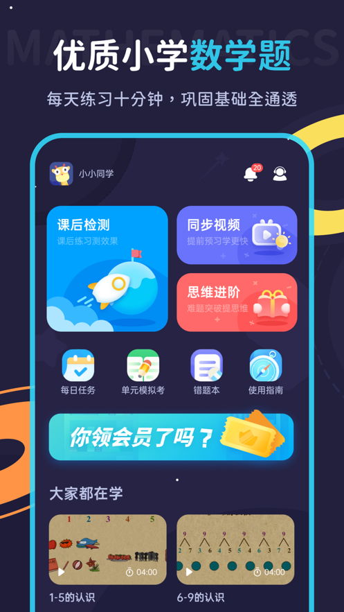 学酱app 7.12.0 截图1