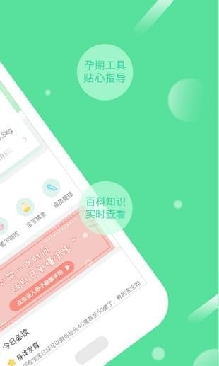 宝篮贝贝 截图1