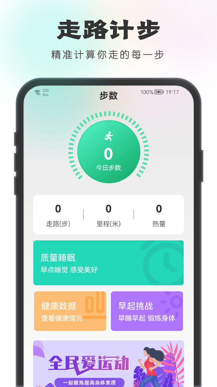 一步有宝app 截图3