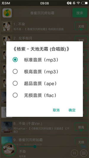 搜云音乐app最新版 截图1