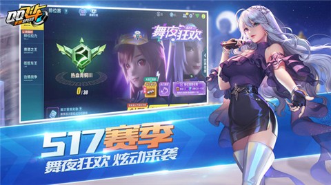 qq飞车手游体验服最新 截图3