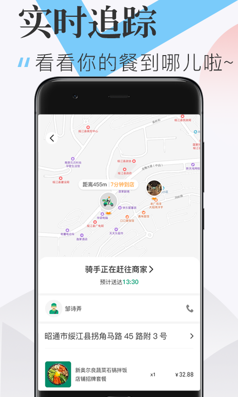 随心点 截图3