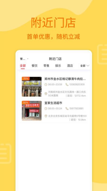 福袋多多app