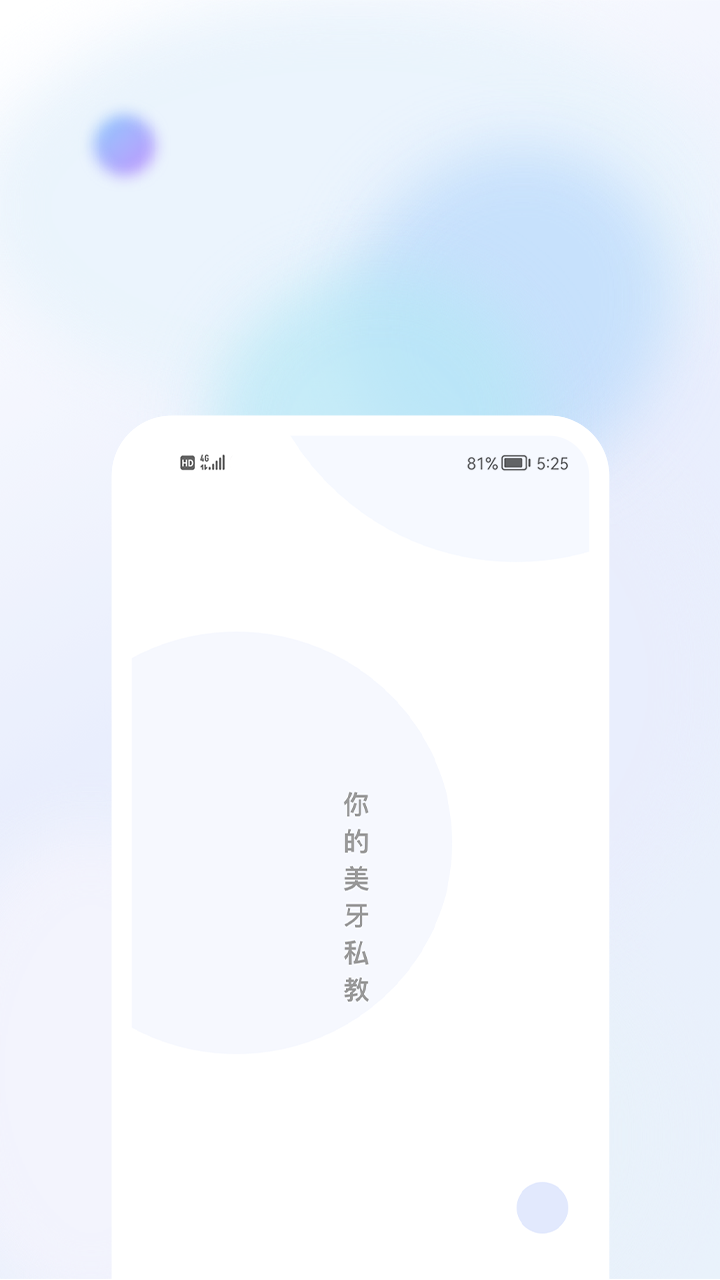 美伢日记app 1.0.1 截图1