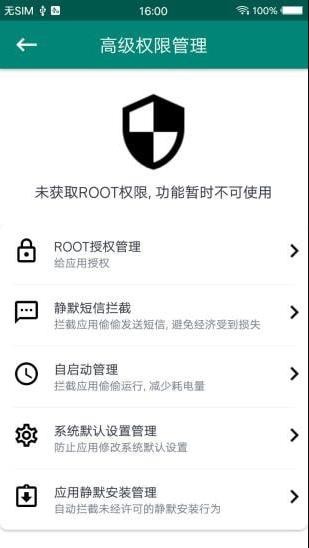 oppo一键root工具