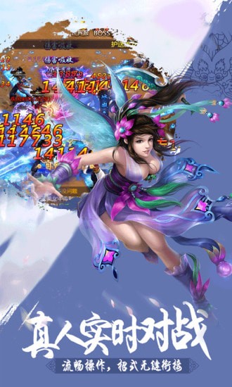 轩辕屠仙录 截图2