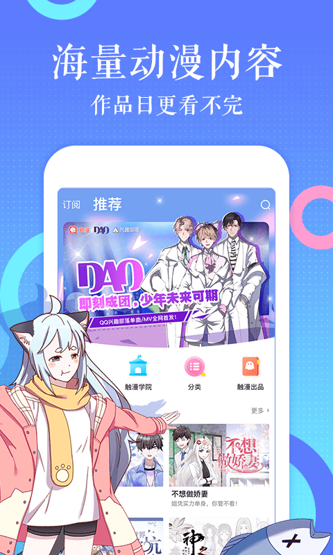 圈圈漫画网 截图1