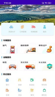 特力达供应链 截图2