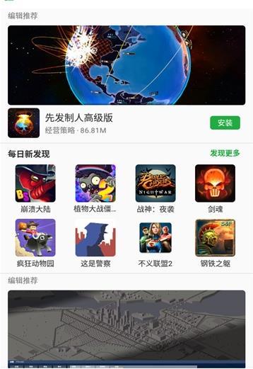 虚拟1.1.1 截图2