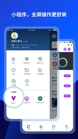 傲游云浏览器手机版app软件 截图1