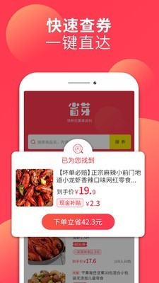 省芽app 截图3