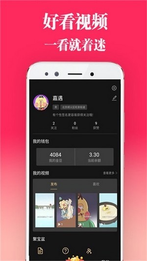 duang短视频 截图2