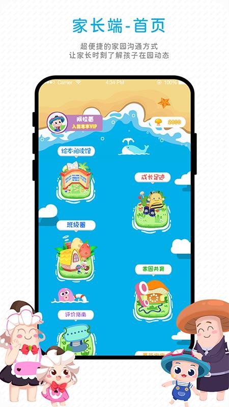 蘑菇岛app 截图3