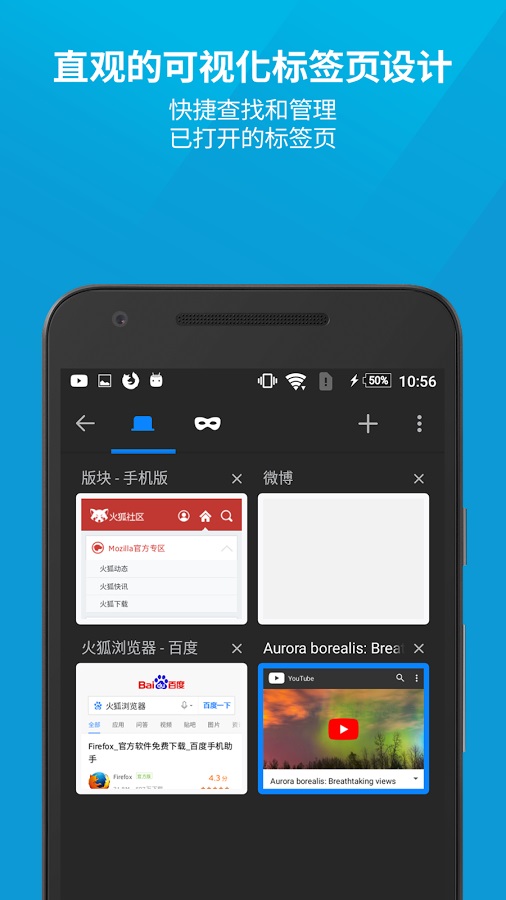 Firefox火狐浏览器手机版app下载 截图3