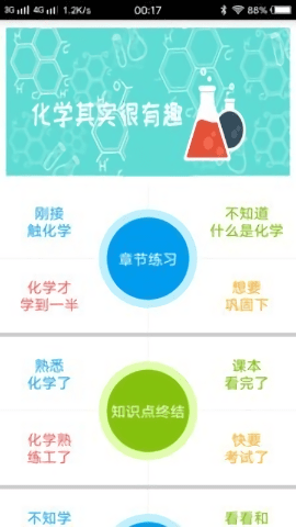 图表精灵app 截图1