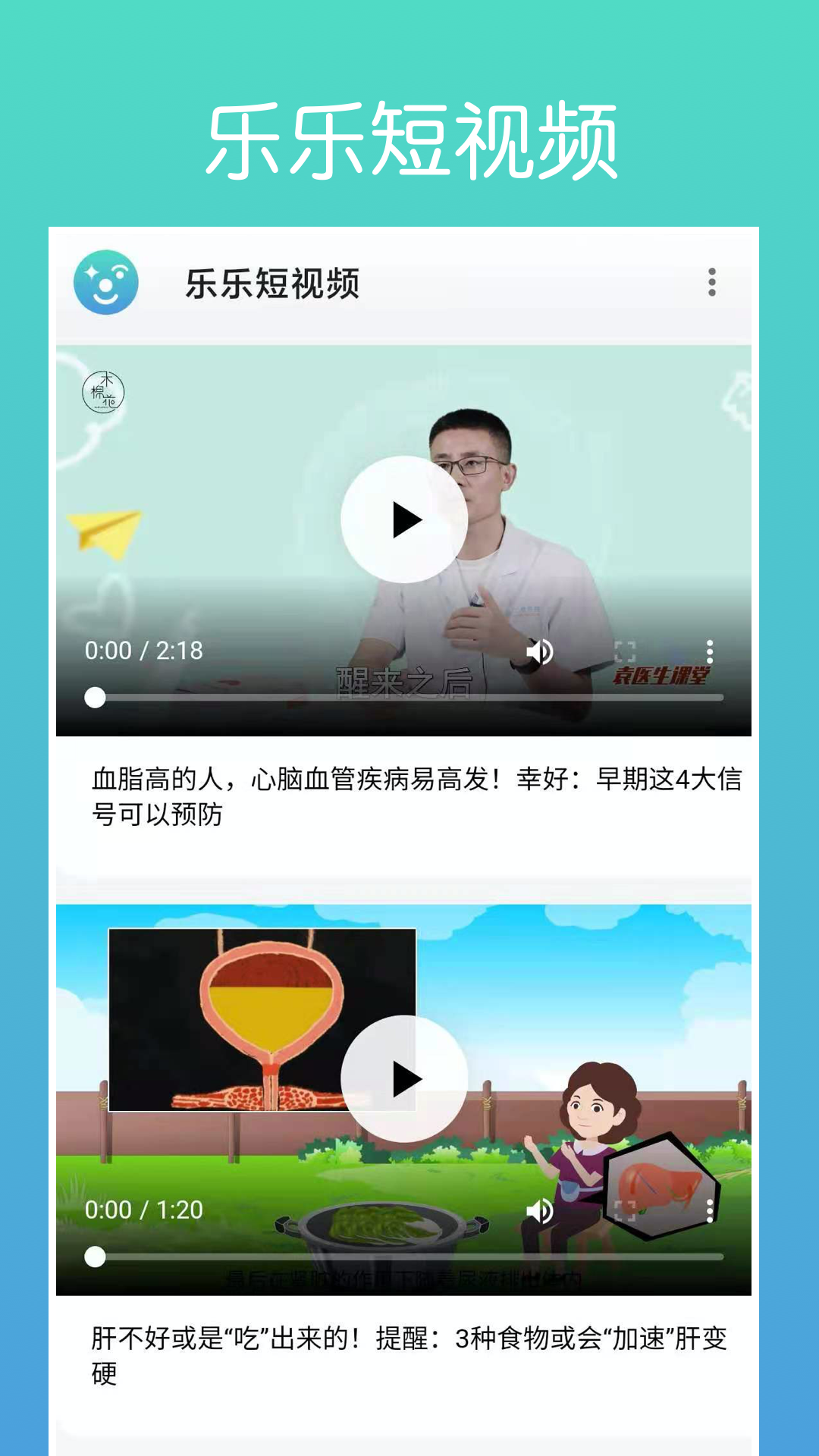 乐乐短视频app 截图1