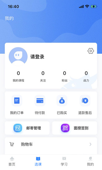 中教学服app 截图4