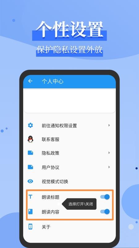 微信语音播报最新版 截图2