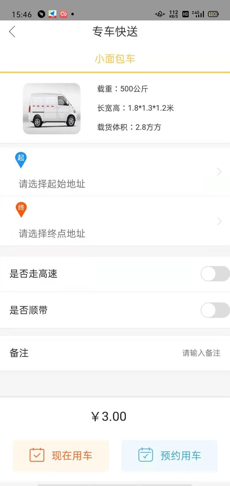 周边店app