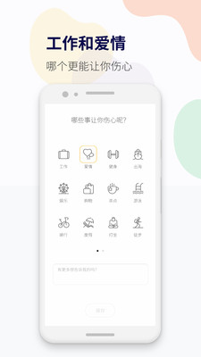 减压心情日记app