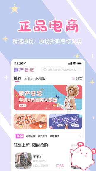 loholic软件 截图2