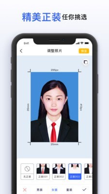 智能美颜证件照 截图3