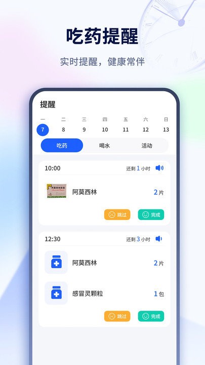 倒计时桌面小组件 截图4