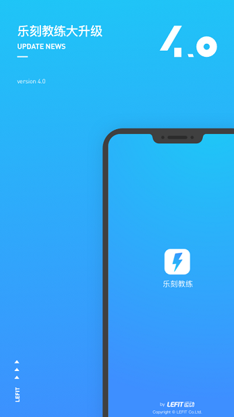 乐刻教练app 截图1