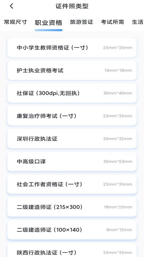 旗帜照片处理工具APP 截图2