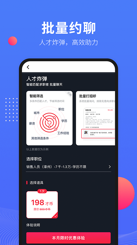 597企业版App 截图2