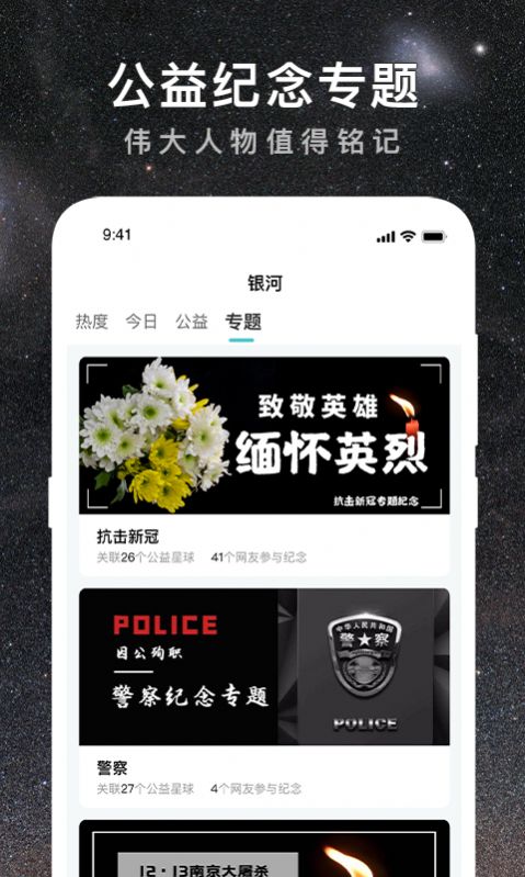 思念星空app 截图4