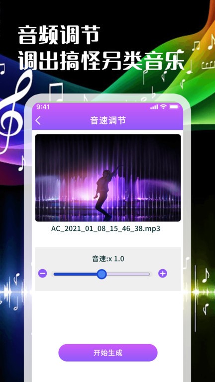 剪音乐手机 截图2