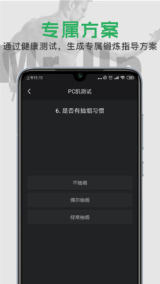 MrUp 截图2