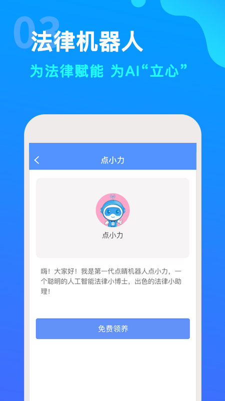 点睛网app下载 截图5