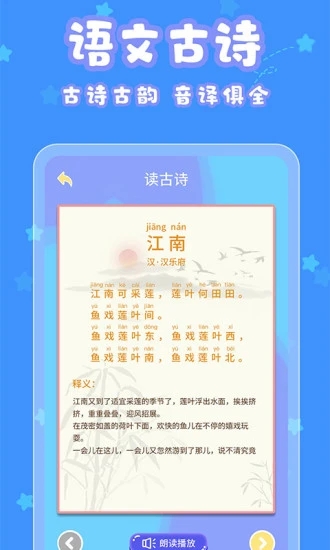 宝宝认字app 截图4