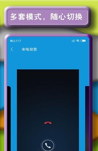 闪光豹来电app