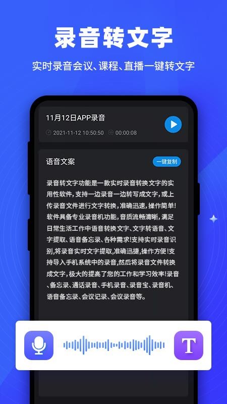 逆象提词 截图2