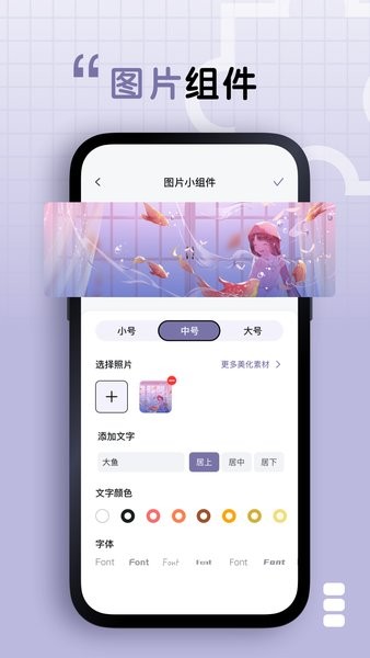 静静表盘app