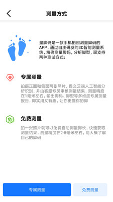 量脚码ap(测量脚码) 3.3.7