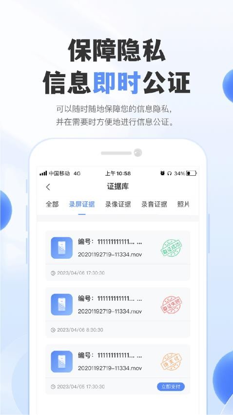 自在聊APP