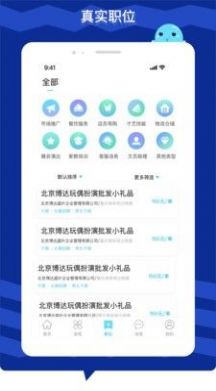 极米招聘1.0 截图1