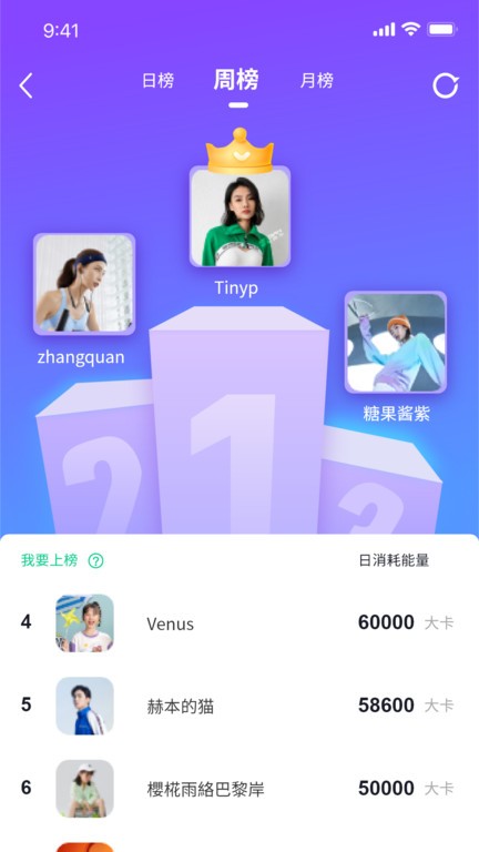 恒悦动app 截图4