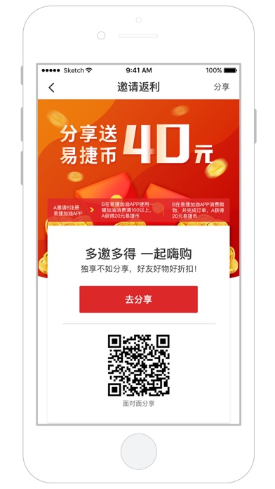 易捷加油 截图4