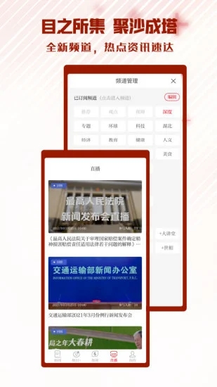 极目新闻app 截图3