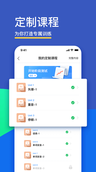 FiF口语训练 截图3