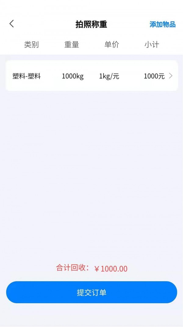 小牛直收app 截图1