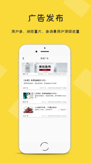 互推助手app 截图2