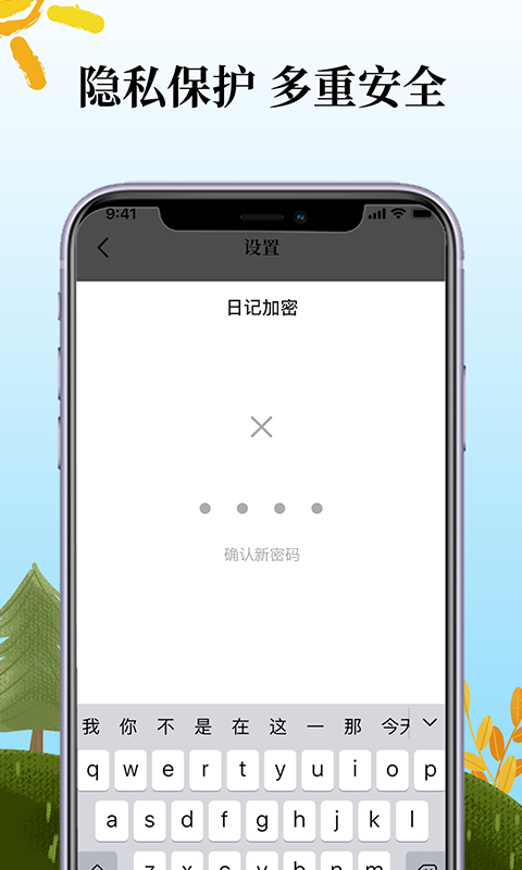 鲨鱼每日记app