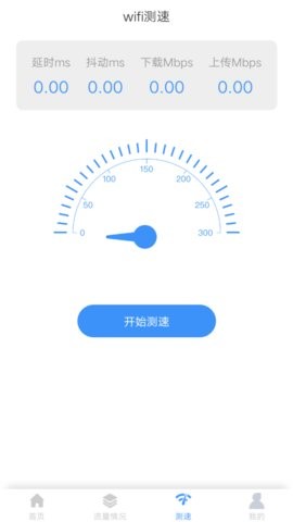 米哈游超级wifi 截图4