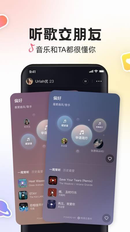 MUS软件 截图2